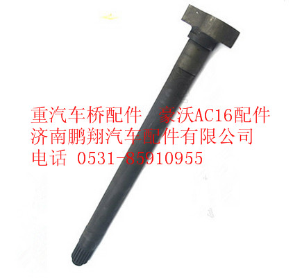 AZ9981340227,重汽豪沃AC16橋制動(dòng)凸輪軸右,濟(jì)南鵬翔汽車(chē)配件有限公司