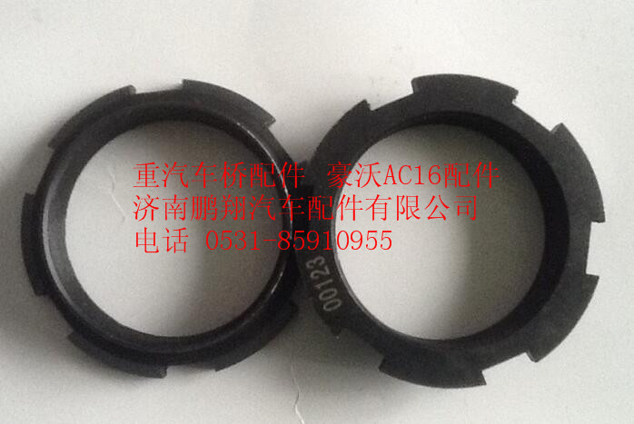AZ9981320133,重汽豪沃AC16中橋輸入軸后鎖緊螺母,濟(jì)南鵬翔汽車配件有限公司