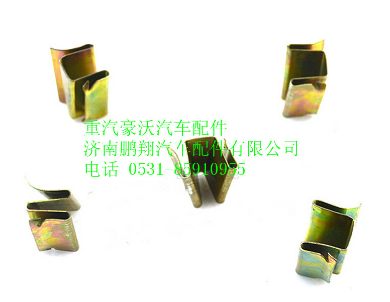 WG1642110021,重汽豪沃A立柱固定夾,濟(jì)南鵬翔汽車(chē)配件有限公司