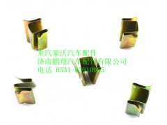 WG1642110021,重汽豪沃A立柱固定夾,濟(jì)南鵬翔汽車(chē)配件有限公司