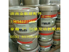 ,曼機油 曼潤滑油,濟南金航建汽車配件銷售中心