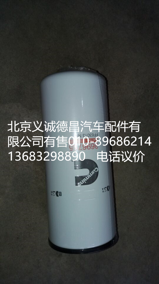 3696765,燃油濾芯,北京義誠德昌歐曼配件營銷公司