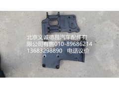 H1812050000A0,空調(diào)壓縮機支架,北京義誠德昌歐曼配件營銷公司
