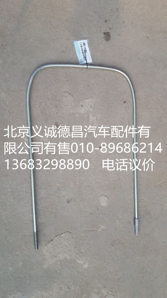 H4120200001A0,歐曼消聲器緊固帶,北京義誠德昌歐曼配件營銷公司