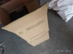 WG9725538203,散熱器下減震墊總成,濟(jì)南市威沃汽車用品有限公司