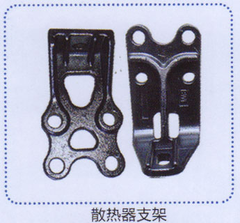 ,散熱器支架,濟(jì)南德坤重型汽車配件有限公司