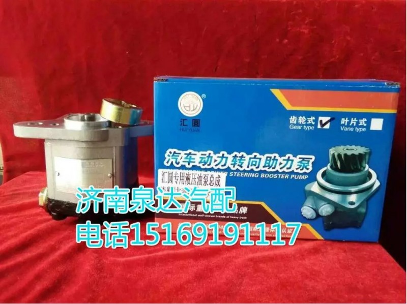 5801291342,轉(zhuǎn)向助力葉片泵,濟(jì)南泉達(dá)汽配有限公司