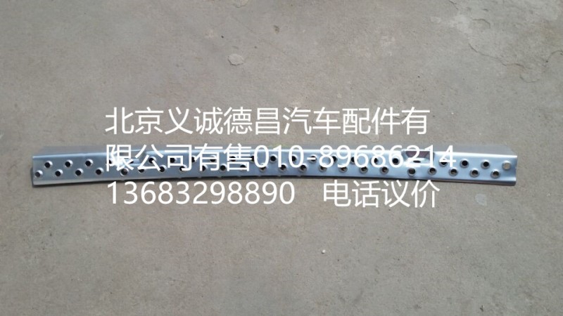 1B24953100446,保險杠踏板,北京義誠德昌歐曼配件營銷公司