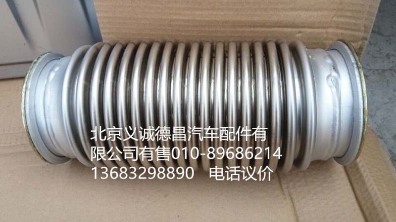 H0120160004A0,饒性軟管,北京義誠(chéng)德昌歐曼配件營(yíng)銷(xiāo)公司