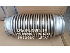 H0120160004A0,饒性軟管,北京義誠(chéng)德昌歐曼配件營(yíng)銷(xiāo)公司