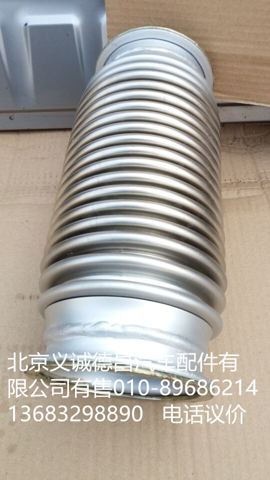 H0120160004A0,饒性軟管,北京義誠(chéng)德昌歐曼配件營(yíng)銷(xiāo)公司