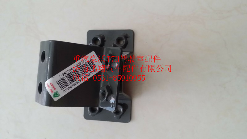712W25441-0037,重汽豪沃T7H電瓶箱隔熱板固定支架總成,濟(jì)南鵬翔汽車配件有限公司