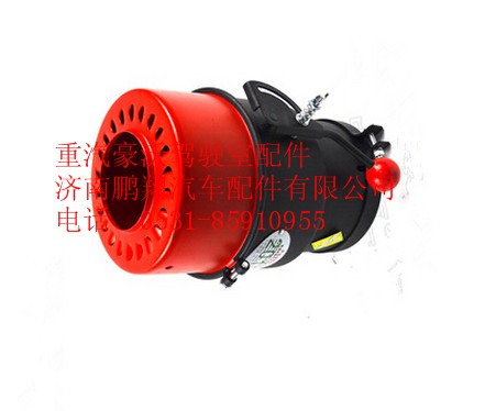 WG9725540268,重汽豪沃防火帽,濟南鵬翔汽車配件有限公司