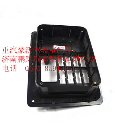 WG9725584031,重汽豪沃過線盒體,濟(jì)南鵬翔汽車配件有限公司