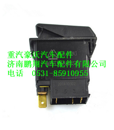 WG9130582063,重汽豪沃喇叭開關,濟南鵬翔汽車配件有限公司