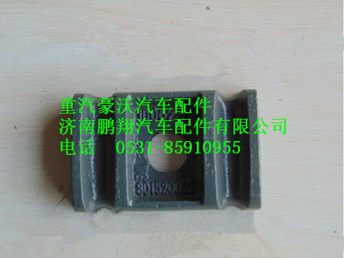WG801520002,重汽豪沃前鋼板蓋板,濟(jì)南鵬翔汽車配件有限公司
