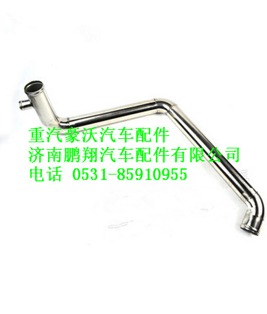 WG9925530078,重汽豪沃散熱器出水鋼管總成,濟南鵬翔汽車配件有限公司