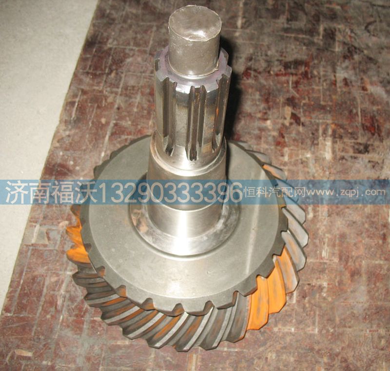 AK99012320001,重汽斯太爾主從動(dòng)錐齒輪（盆角齒）,濟(jì)南福沃汽車配件有限公司