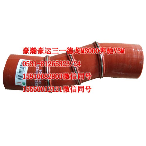 AZ9525530226,中冷器膠管,濟(jì)南隆旭汽車配件有限公司