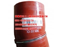 AZ9525530238,中冷器膠管,濟(jì)南隆旭汽車配件有限公司