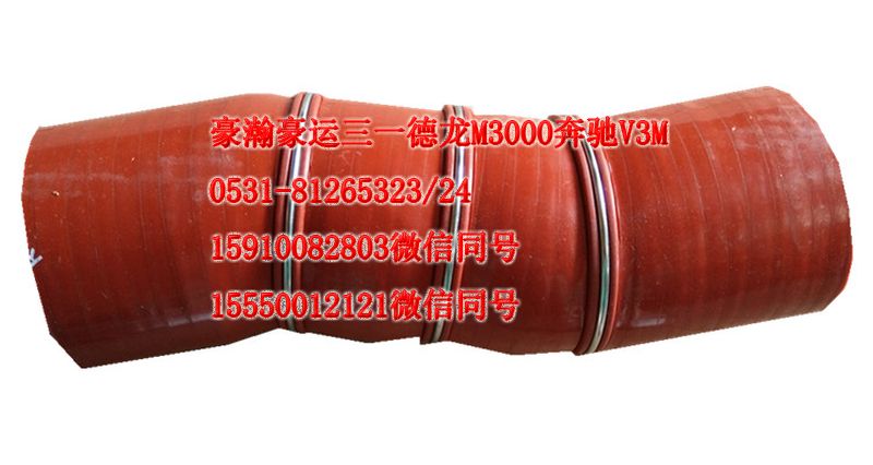 AZ9525530238,中冷器膠管,濟(jì)南隆旭汽車配件有限公司