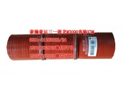 AZ9525530239,中冷器膠管,濟(jì)南隆旭汽車(chē)配件有限公司