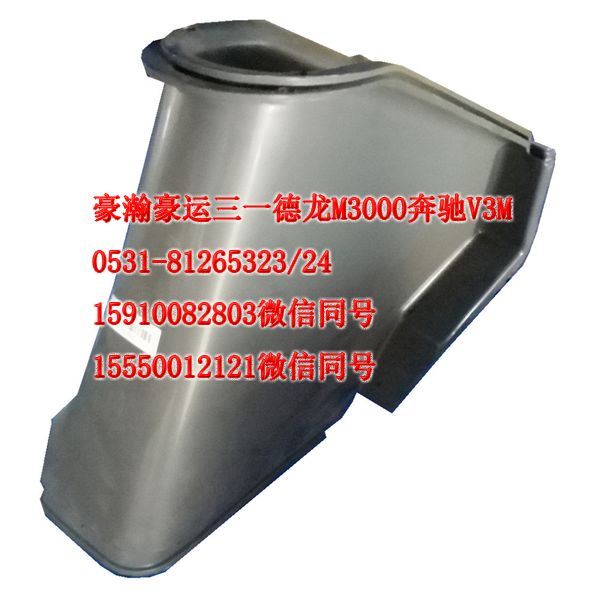 AZ95251651160021,轉(zhuǎn)向管柱防塵罩,濟(jì)南隆旭汽車配件有限公司