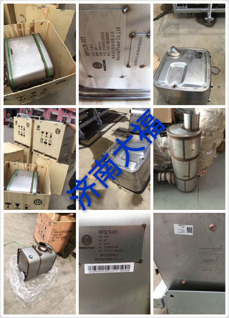 612640130782,消聲器,山東九華峰供應(yīng)鏈管理有限公司