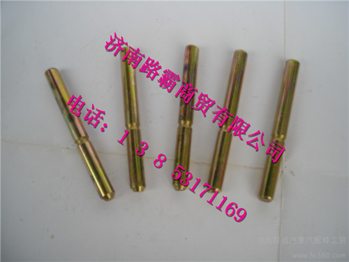 880440032,后制動(dòng)蹄回位彈簧銷(xiāo),濟(jì)南匯德卡汽車(chē)零部件有限公司