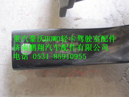 LG1611430016,重汽HOWO輕卡套管焊接總成,濟南鵬翔汽車配件有限公司