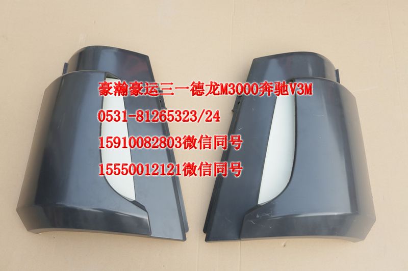 AZ1651110062,導(dǎo)風(fēng)罩右黑,濟(jì)南隆旭汽車配件有限公司