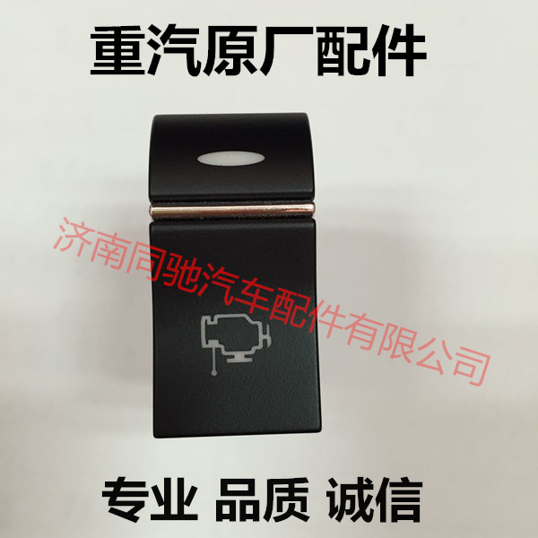 WG9918586013,PTO使能開(kāi)關(guān),濟(jì)南同馳汽車配件有限公司