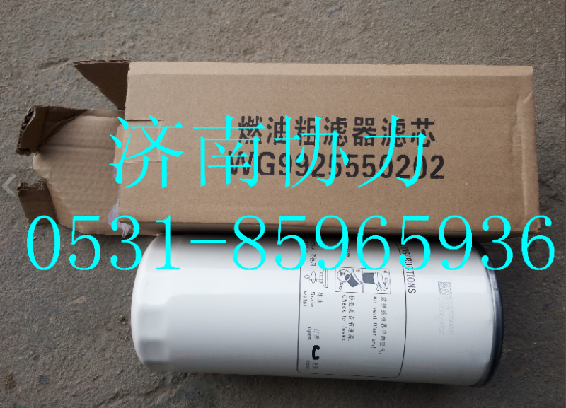 WG9925550202,濾芯（曼.胡默爾 ）,濟(jì)南明鉅汽車配件有限公司（原濟(jì)南協(xié)力）