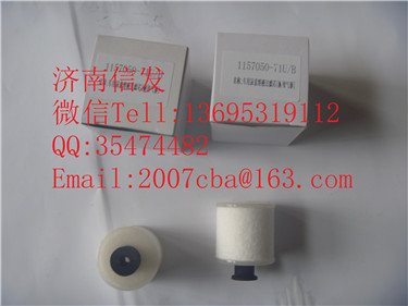 1157050-71UB  尿素泵濾芯  解放氣動(dòng),1157050-71UB  尿素泵濾芯  解放氣動(dòng),濟(jì)南信發(fā)汽車(chē)配件有限公司