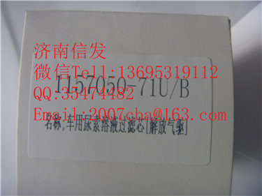 1157050-71UB  尿素泵濾芯  解放氣動(dòng),1157050-71UB  尿素泵濾芯  解放氣動(dòng),濟(jì)南信發(fā)汽車(chē)配件有限公司