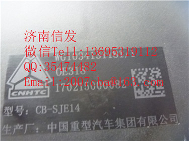 WG1034131181 尿素泵總成 不加熱   重汽豪沃國(guó)五,WG1034131181 尿素泵總成 不加熱   重汽豪沃國(guó)五,濟(jì)南信發(fā)汽車(chē)配件有限公司