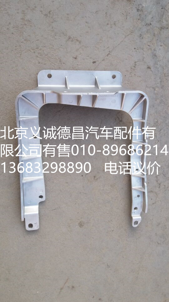 1B22083100013,大燈支架,北京義誠德昌歐曼配件營銷公司