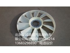 612600060446,后懸風(fēng)扇葉,北京義誠(chéng)德昌歐曼配件營(yíng)銷(xiāo)公司