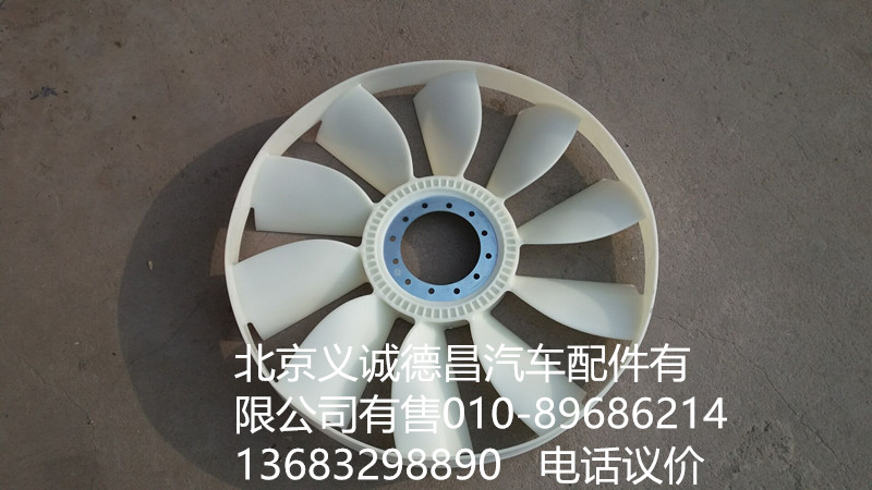 612600060446,后懸風(fēng)扇葉,北京義誠(chéng)德昌歐曼配件營(yíng)銷(xiāo)公司