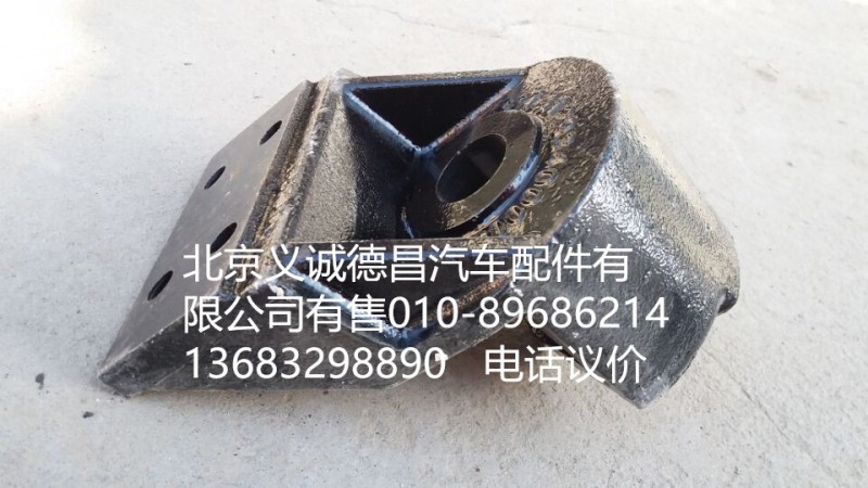 1122934000011,中間臂支架,北京義誠(chéng)德昌歐曼配件營(yíng)銷(xiāo)公司