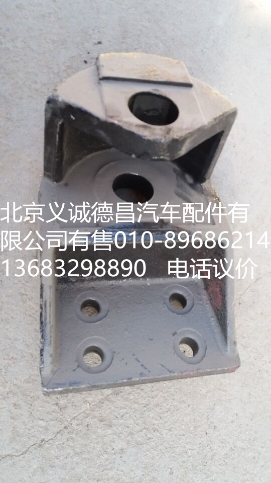 1122934000011,中間臂支架,北京義誠(chéng)德昌歐曼配件營(yíng)銷(xiāo)公司