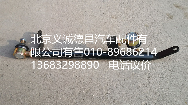 1325117201009,換擋拉桿,北京義誠(chéng)德昌歐曼配件營(yíng)銷公司
