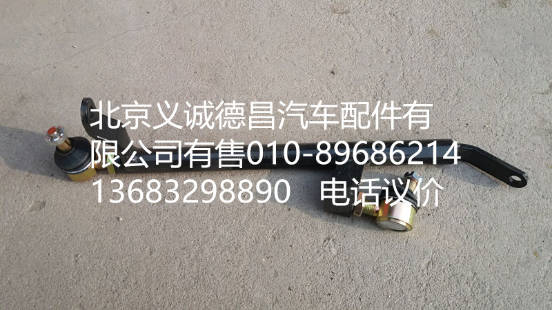 1325117201009,換擋拉桿,北京義誠(chéng)德昌歐曼配件營(yíng)銷公司
