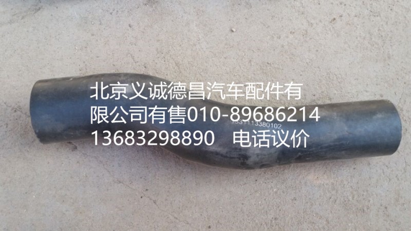 1331113380102,水箱下水管,北京義誠(chéng)德昌歐曼配件營(yíng)銷公司