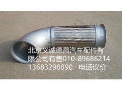 1418312016002,排氣軟管,北京義誠(chéng)德昌歐曼配件營(yíng)銷(xiāo)公司