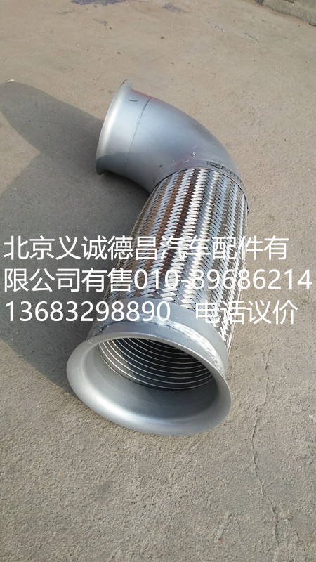 1418312016002,排氣軟管,北京義誠(chéng)德昌歐曼配件營(yíng)銷(xiāo)公司