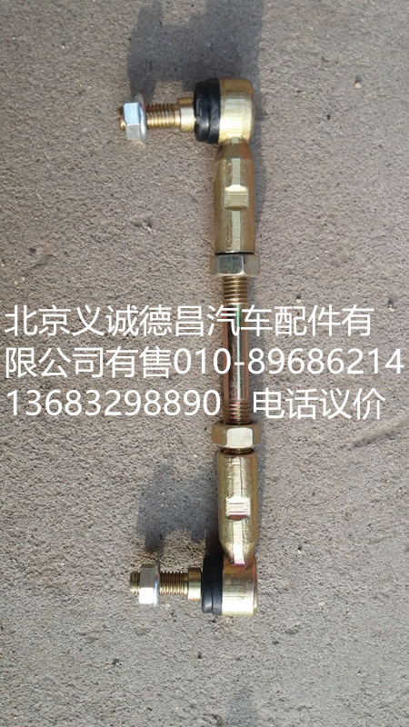 1424217200101,球節(jié)右,北京義誠(chéng)德昌歐曼配件營(yíng)銷公司