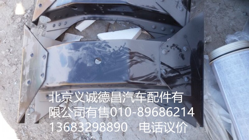 1425128083008,第一橫梁總成,北京義誠(chéng)德昌歐曼配件營(yíng)銷(xiāo)公司