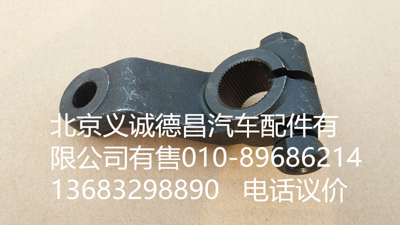 離合器搖臂,離合器搖臂,北京義誠德昌歐曼配件營銷公司