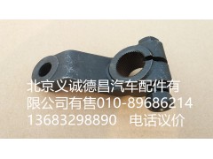 離合器搖臂,離合器搖臂,北京義誠德昌歐曼配件營銷公司